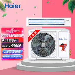 海尔（Haier） 风管机一拖一 1.5匹家用中央空调 变频 自清洁 1.5p嵌入式空调 6年包修 KFRD-36NW/31FBA22
