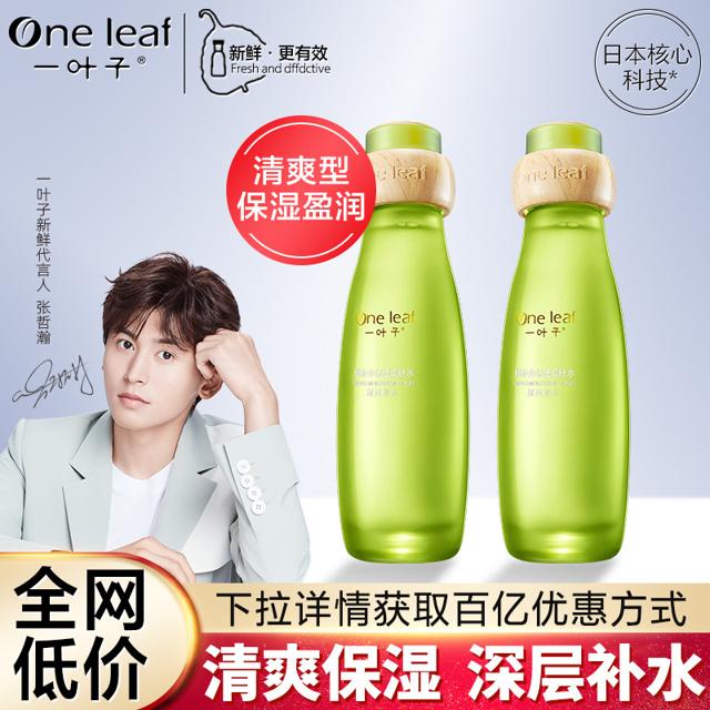 one leaf 一叶子 紧致深层滋养爽肤水 70ml