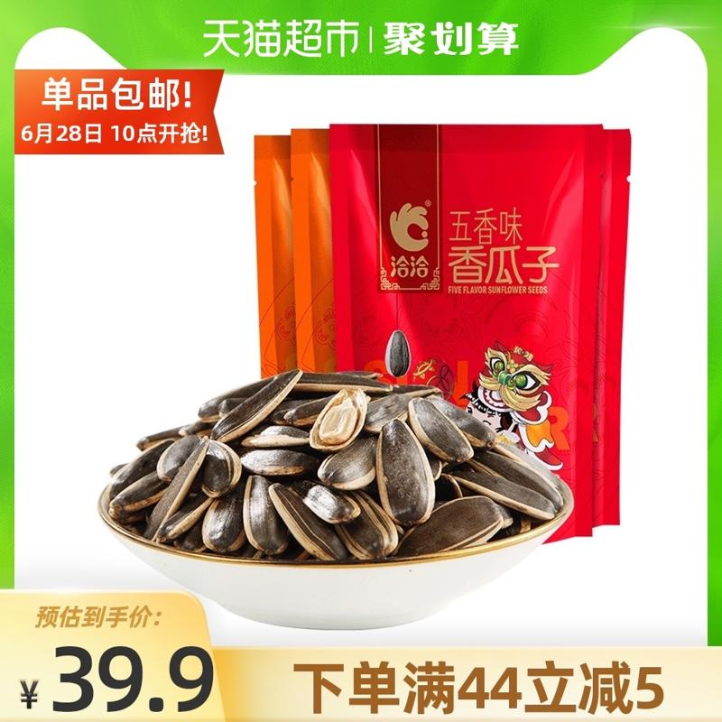 ChaCheer 洽洽 原香五香瓜子500g