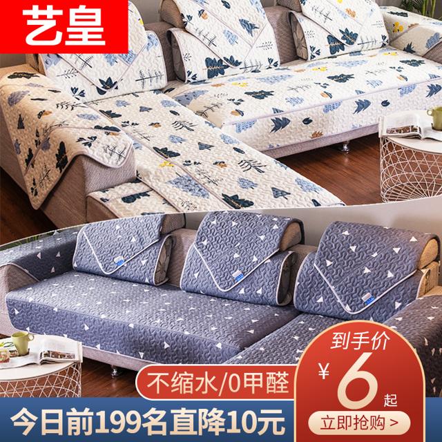 艺皇 沙发垫四季布艺沙发套巾罩坐垫子 