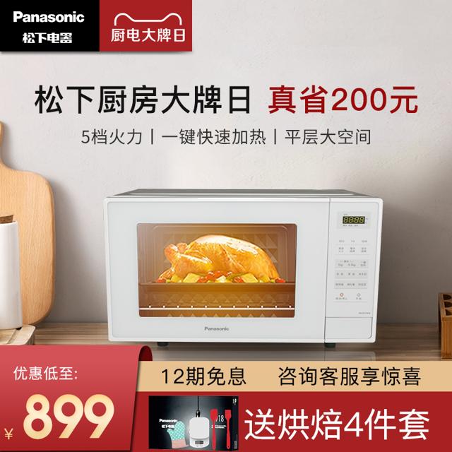 松下（Panasonic） GF31微波炉家用小型23L智能全自动多功能烧烤官方旗舰店正品