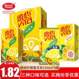 vitasoy 维他奶 柠檬菊花茶250ml*6瓶 三种口味 第二份立减5元