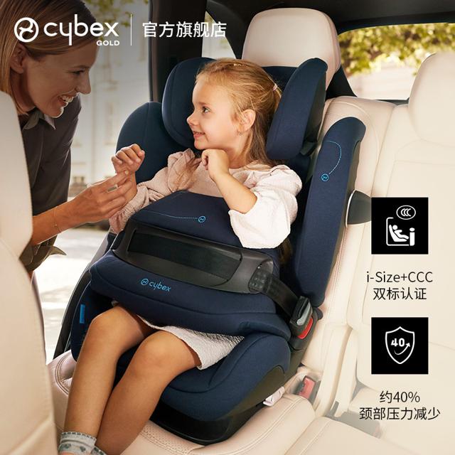 cybex Cybex儿童安全座椅PallasG i-size双标认证15月-12岁 