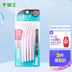 LION 狮王 细齿洁牙缝刷 8支装