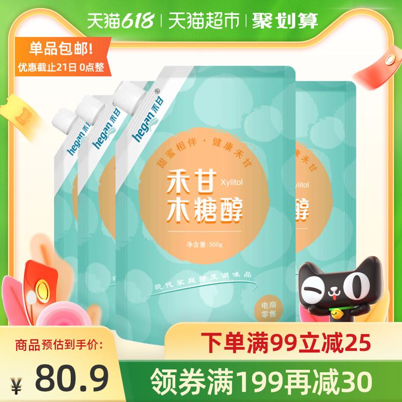 禾甘 木糖醇代糖500g*4袋无蔗糖代甜菊糖代零卡糖代赤藓糖醇白糖