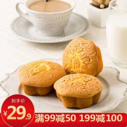 海鹏 亚麻籽油蛋糕 15枚 600g