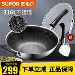 苏泊尔（SUPOR） EC32JBC01 蜂窝晶纹炒锅 32cm 
