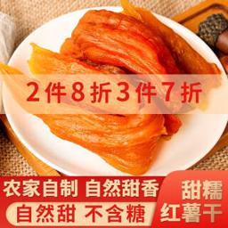 四季果蜜 手工自制倒蒸红薯干500g*3 
