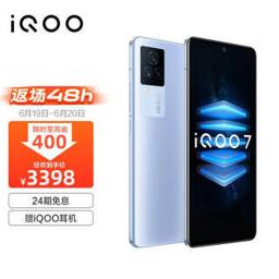 iQOO 7 5G智能手机 8GB+128GB 