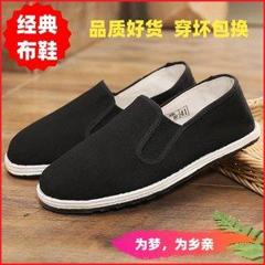 鲁泰 9666 千层底布鞋 轮胎底