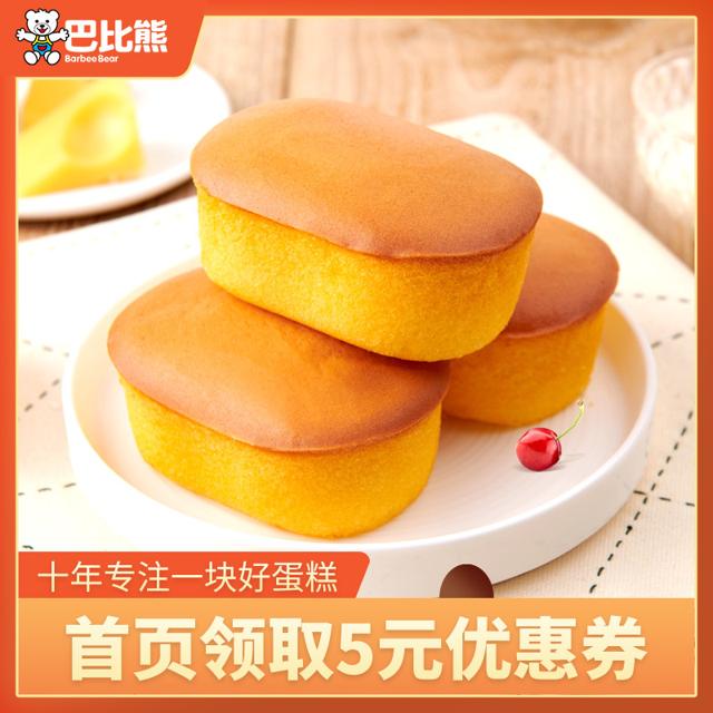 巴比熊 半熟芝士鸡蛋小蛋糕零食小吃面包整箱早餐糕点心网红纯蛋糕