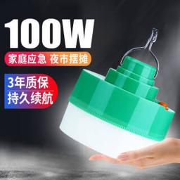 倍量 停电充电灯应急灯可充电式LED夜市神器 