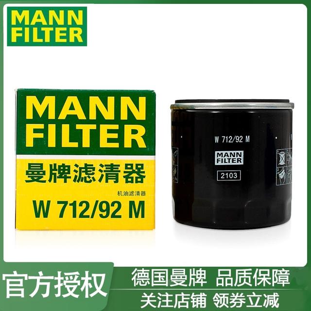 MANN FILTER 曼牌滤清器 曼牌 W712/92M 汽油滤清器 