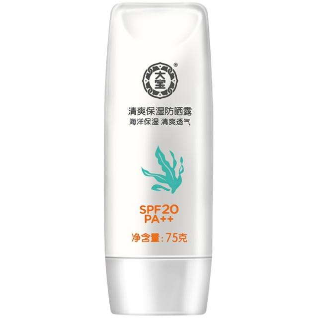 大宝（Dabao） 清爽保湿防晒露 SPF20 PA 75g