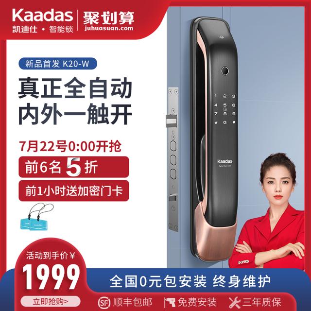 kaadas 凯迪仕 K20-W 智能锁