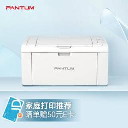 PLUS会员：PANTUM 奔图 P2210 国潮家用黑白激光打印机