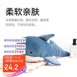 MINISO 名创优品 海洋系列-鲨鱼公仔 浅色20*56cm