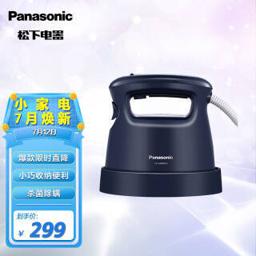 松下（Panasonic） NI-GHA046-DJ 手持蒸汽挂烫机 礼盒套装
