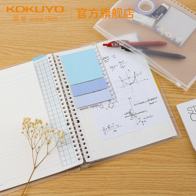 国誉（KOKUYO） 官方旗舰店 日本kokuyo国誉活页本配件插页资料册袋A5分类索引页分隔页便捷笔记本便签