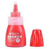 M&G 晨光 AYZ97509 光敏印油 红色 单瓶装