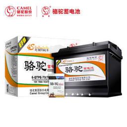 CAMEL 骆驼 汽车电瓶启停蓄电池EFB-70 12V 奔驰宝马奥迪雷诺沃尔沃凯迪拉克 以旧换新 上门安装