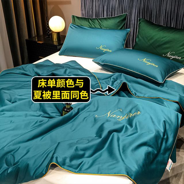 ECOKEEP 怡客 水洗真丝刺绣夏被 100*150cm 