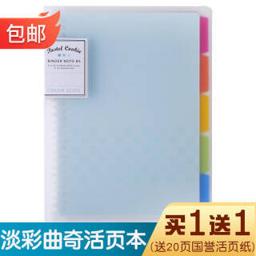 国誉（KOKUYO） WSG-RUCP11 活页笔记本 蓝色 B5/40页 送替芯20页