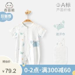 乖奇熊 婴儿薄款短袖连体衣