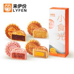 来伊份 小食光 月饼礼盒装4味8枚 
 280g*2件 39.9元包邮