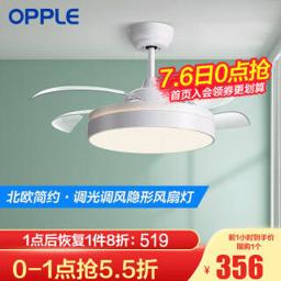 欧普照明（OPPLE） 和风 LED隐形风扇吊灯 23W 白色