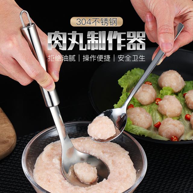 Vand Home 奥德宜居 扁柄肉丸子制作勺 23cm