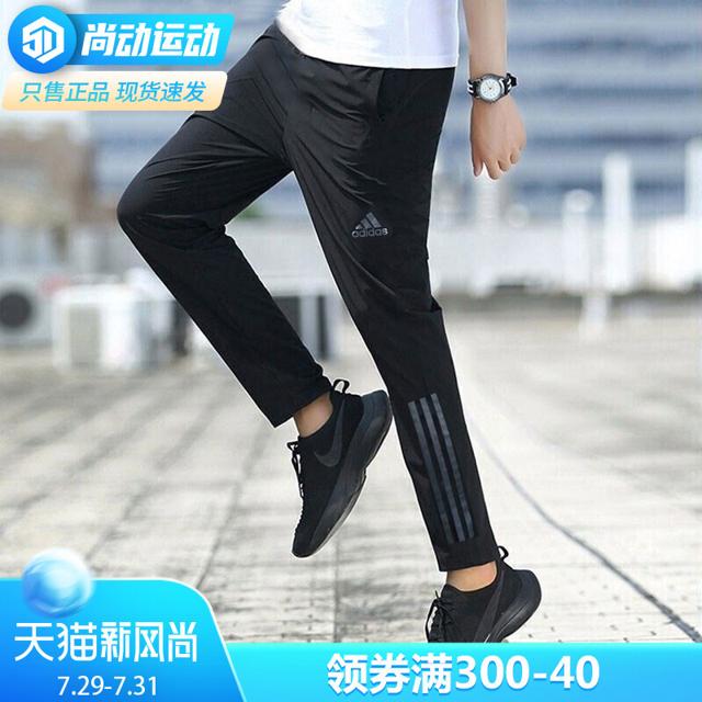 阿迪达斯（adidas） Adidas阿迪达斯运动裤男裤夏季薄款透气冰丝长裤官网速干裤子男