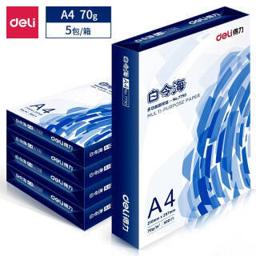 PLUS会员：得力（deli） 白令海70g A4复印纸 500张/包 5包装（2500张）