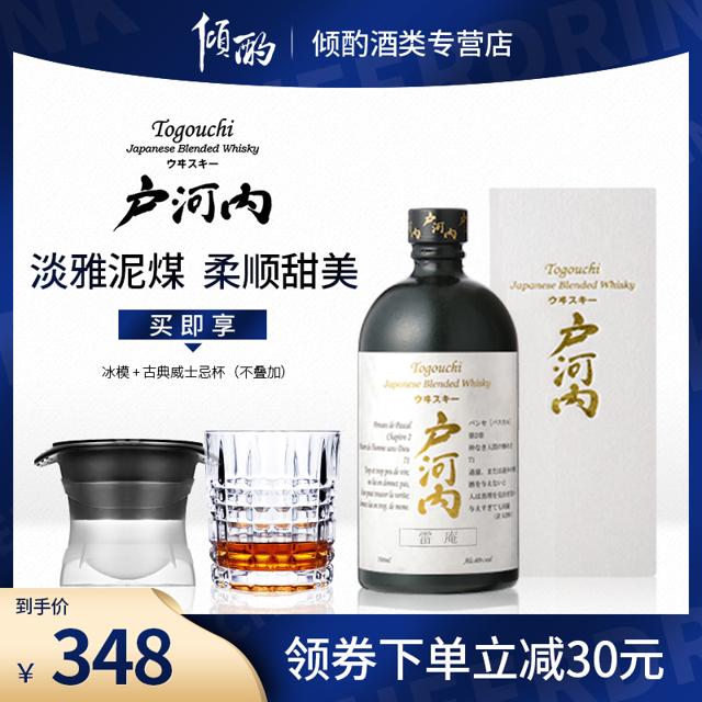 TOGOUCHI 户河内 调和威士忌700ml