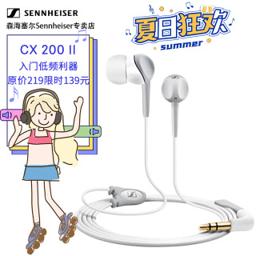 森海塞尔（SENNHEISER） CX200 STREET II 入耳式耳机 