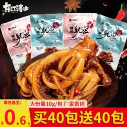 东江清水 鱿鱼零食小吃混合味买10包送10包