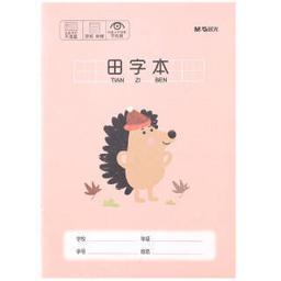 M&G 晨光 HAPY0350 多规格作业本 36K/14页 10本装