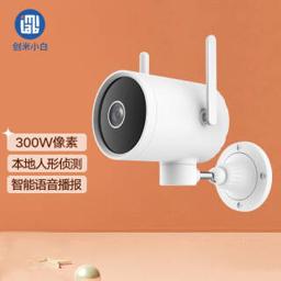 小白 摄像头 监控摄像头家用无线网络摄像机室外防水远程视频300W像素高清红外夜视 户外云台N4