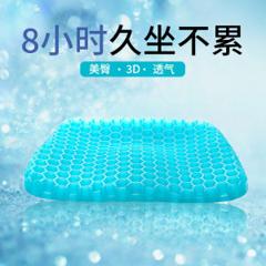 昕科 冰凝胶坐垫 久坐不累 透气释压