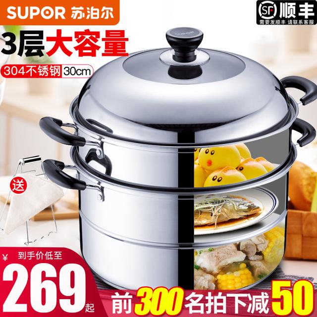 苏泊尔（SUPOR） 304不锈钢蒸锅 30cm