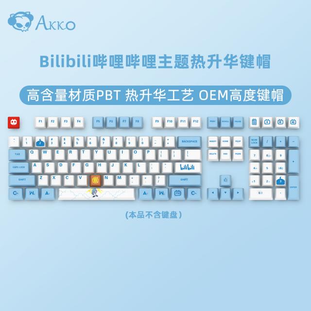 ￥119包邮 Akko 艾酷 哔哩哔哩蓝色版