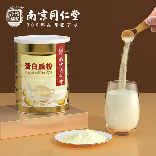 同仁堂旗舰店！动植物双蛋白粉500g