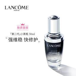 LANCOME 兰蔻 Genifique小黑瓶系列第二代精华肌底液 30ml
