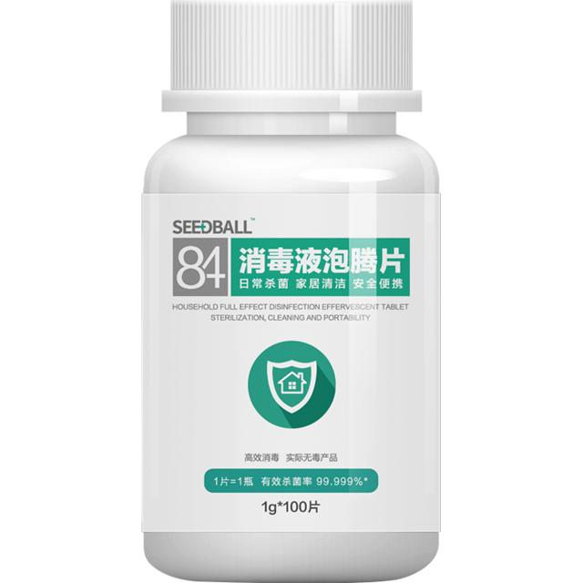 洗得宝 【100片仅7.9！】含氯84消毒泡腾片