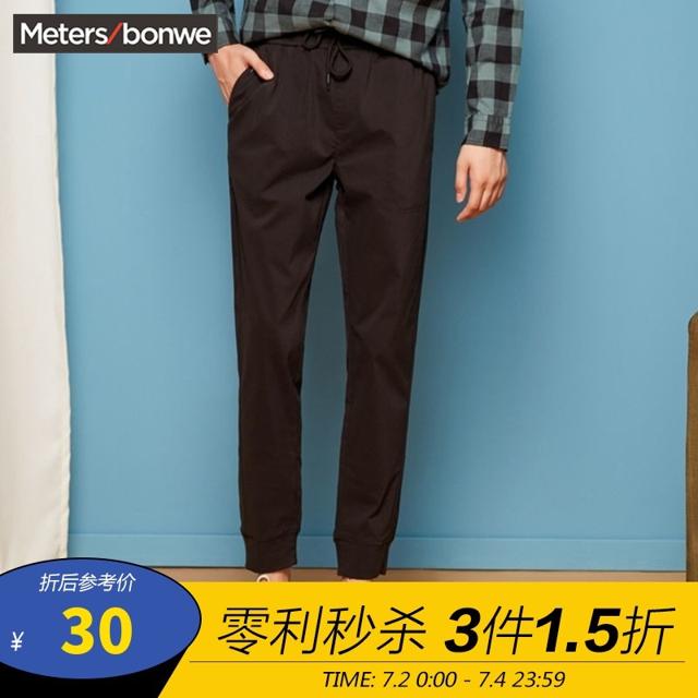 Meters bonwe 美特斯邦威 裤男秋季直筒修身小脚裤长裤