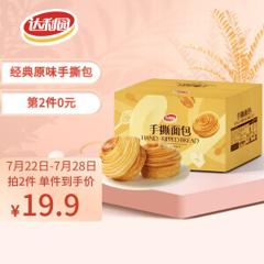 16点开始：达利园 原味手撕面包 1000g