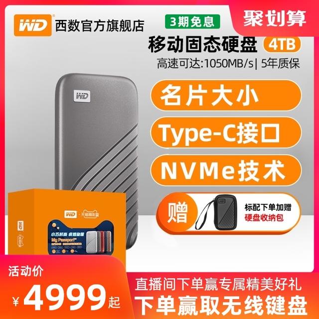 Western Digital 西部数据 My Passport系列 NVMe M.2 移动固态硬盘 4TB 时尚版 深空灰