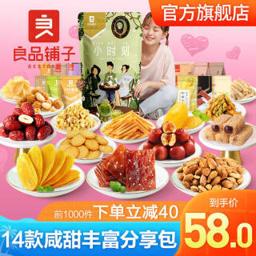 liangpinpuzi 良品铺子 零食大礼包 1426g