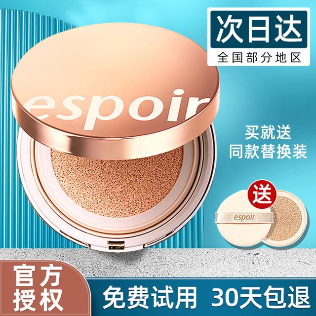 espoir 艾丝珀 韩国espoir艾丝珀气垫bb霜水润遮瑕持久保湿干皮艾斯博cc夏季镜面