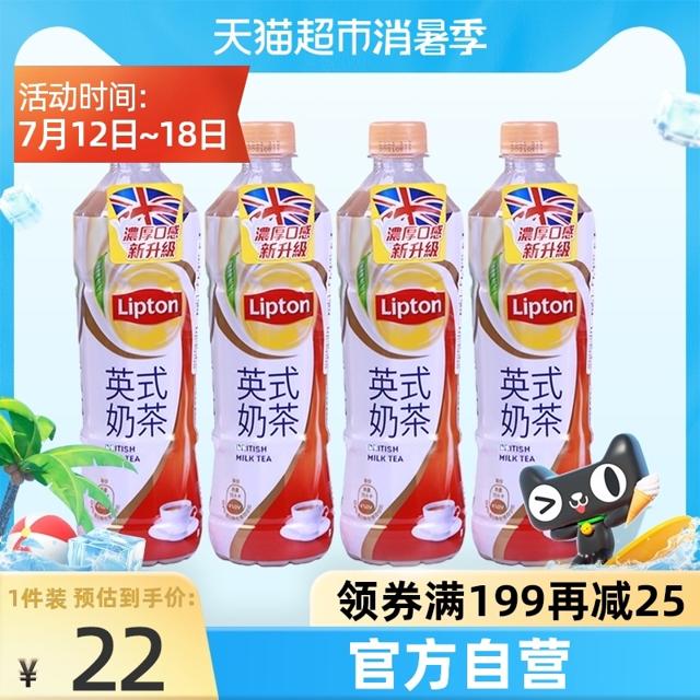 Lipton 立顿 英式奶茶535ml*4瓶 